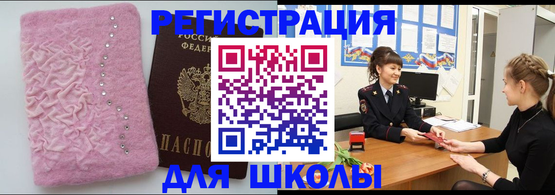 где прописаться в Азнакаево