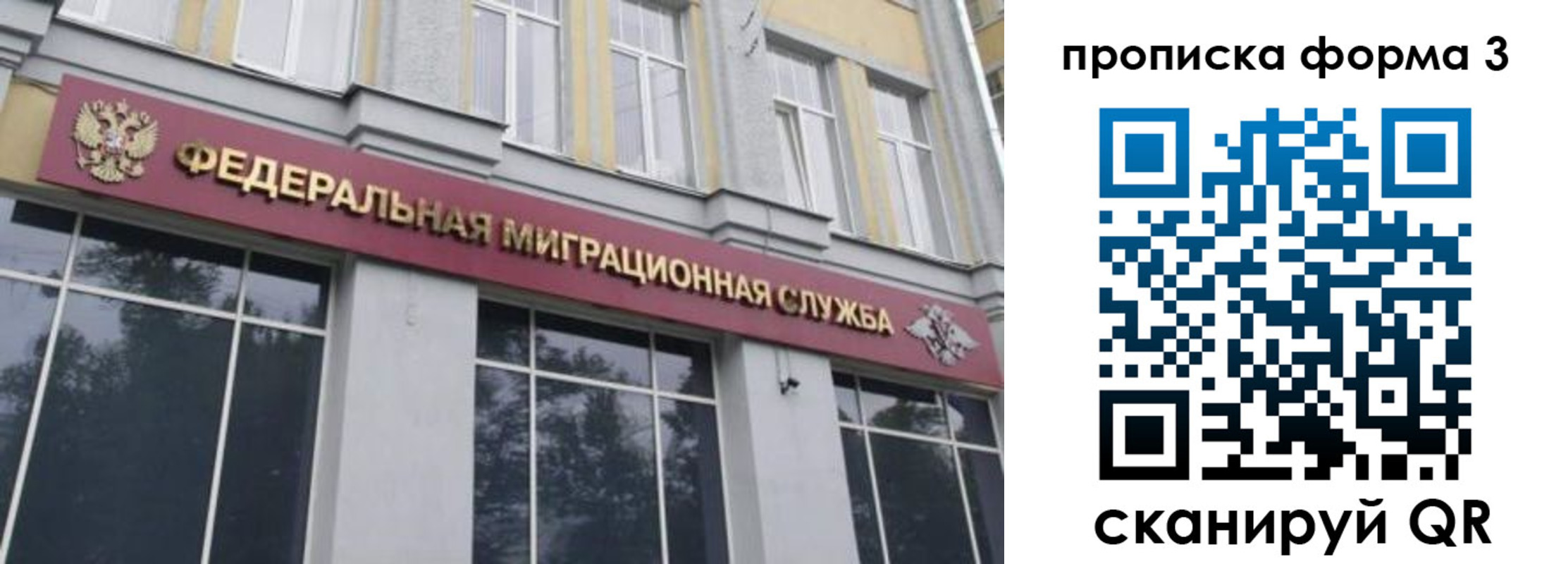 временная регистрация в квартире в Азнакаево