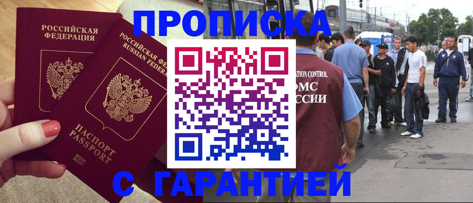 временная регистрация собственник в Азнакаево